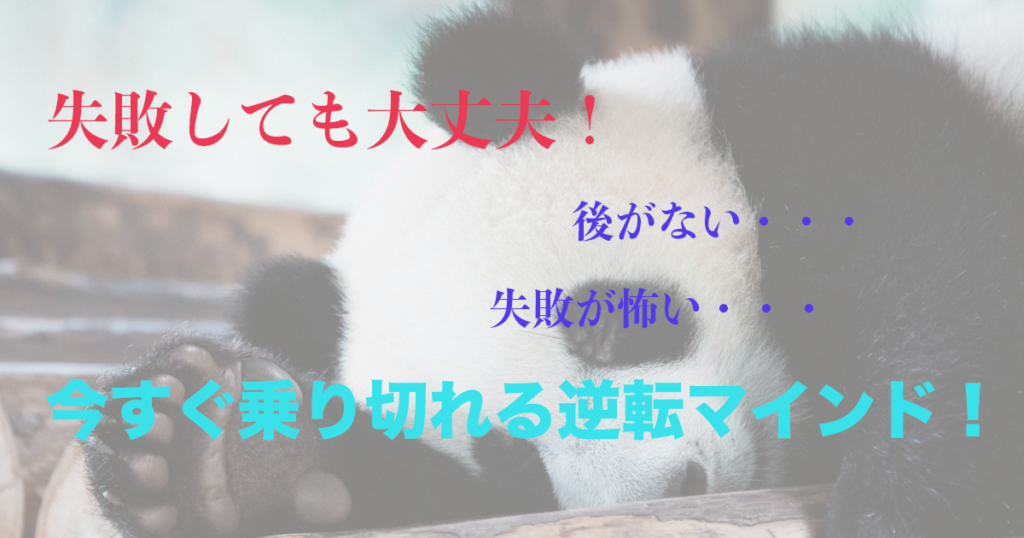 副業で成功するためのヒント！失敗できない、後がない、そんな状況の時に役立つヒント！